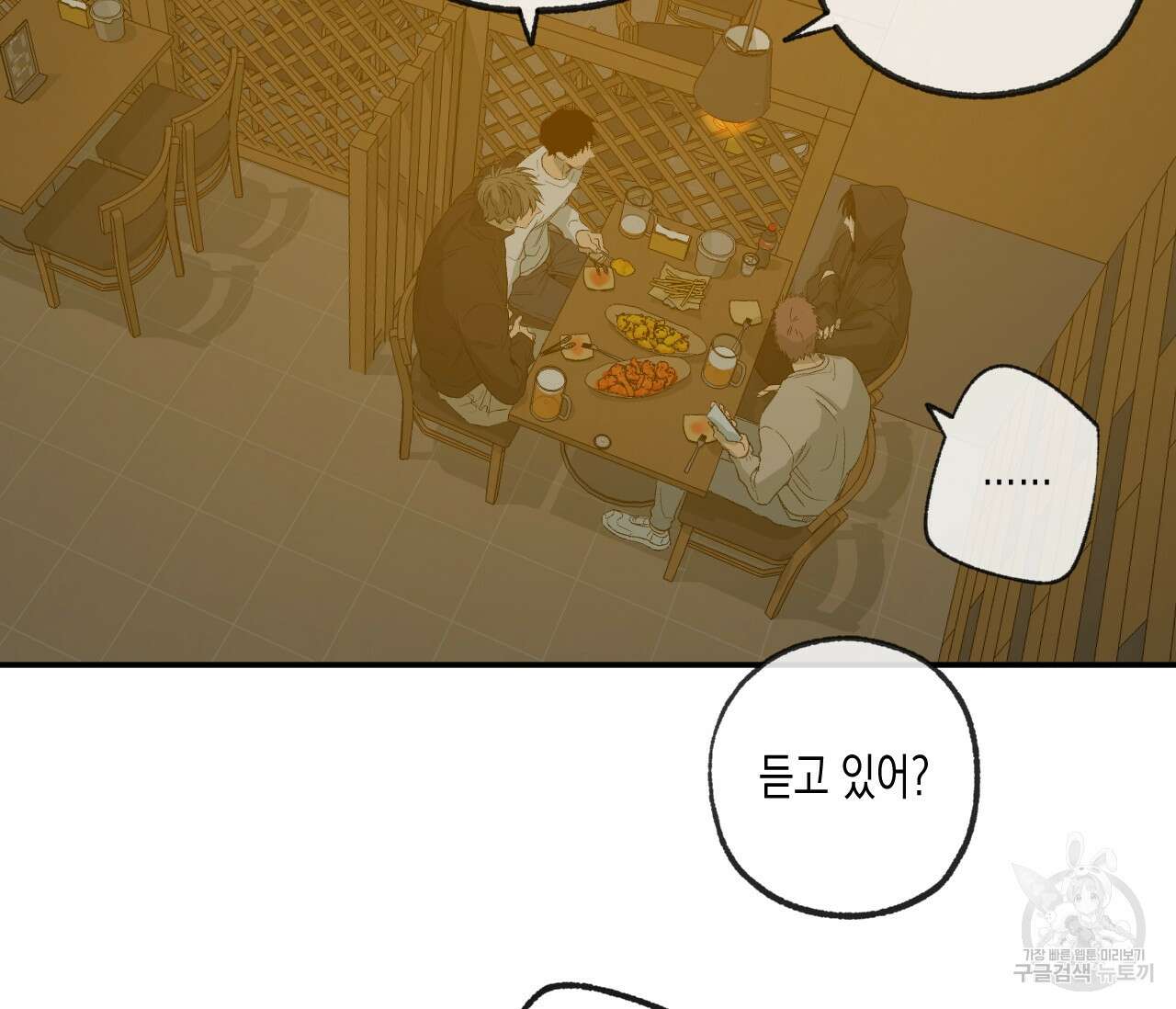 동정의 형태 외전 21화 21