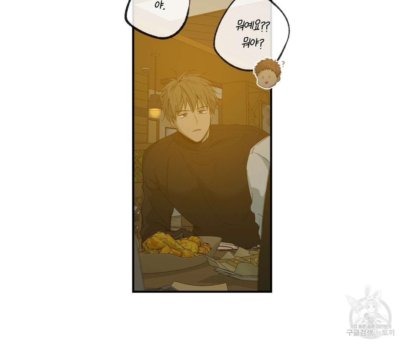 동정의 형태 외전 21화 23