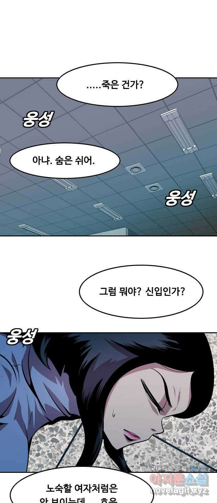 아빠같은 남자 78화 사냥개들의 시간(3) 1