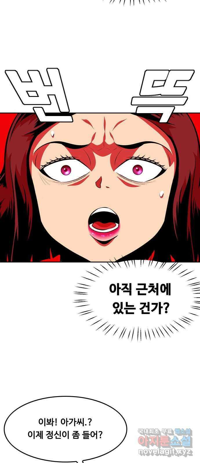 아빠같은 남자 78화 사냥개들의 시간(3) 3