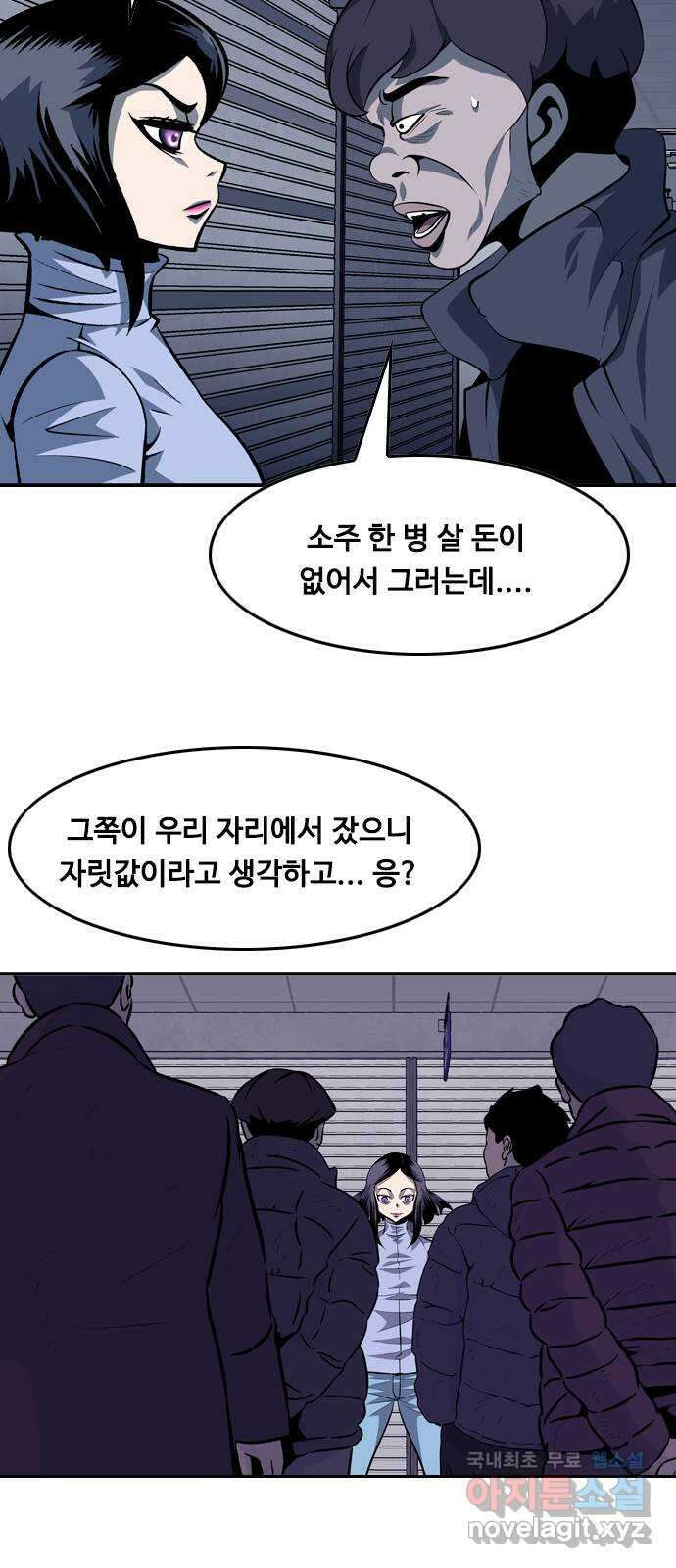 아빠같은 남자 78화 사냥개들의 시간(3) 7