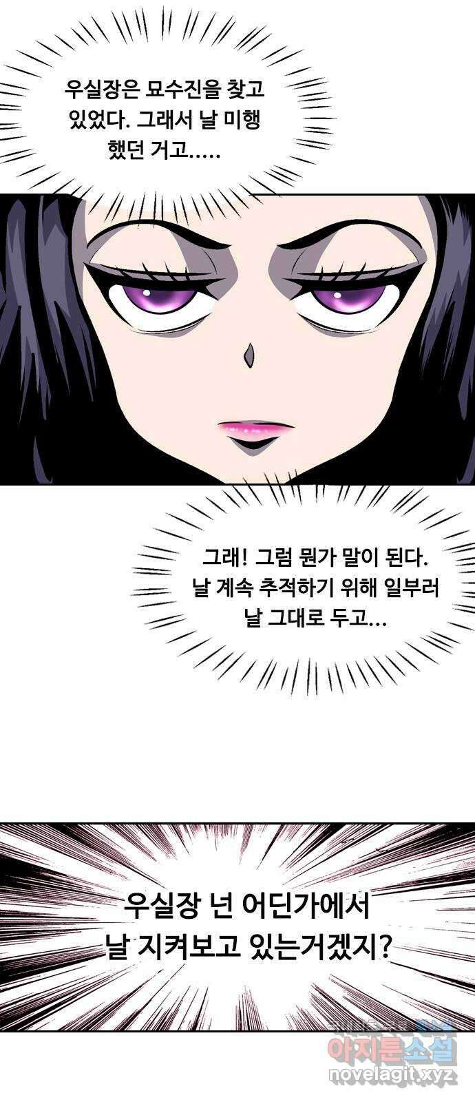 아빠같은 남자 78화 사냥개들의 시간(3) 8