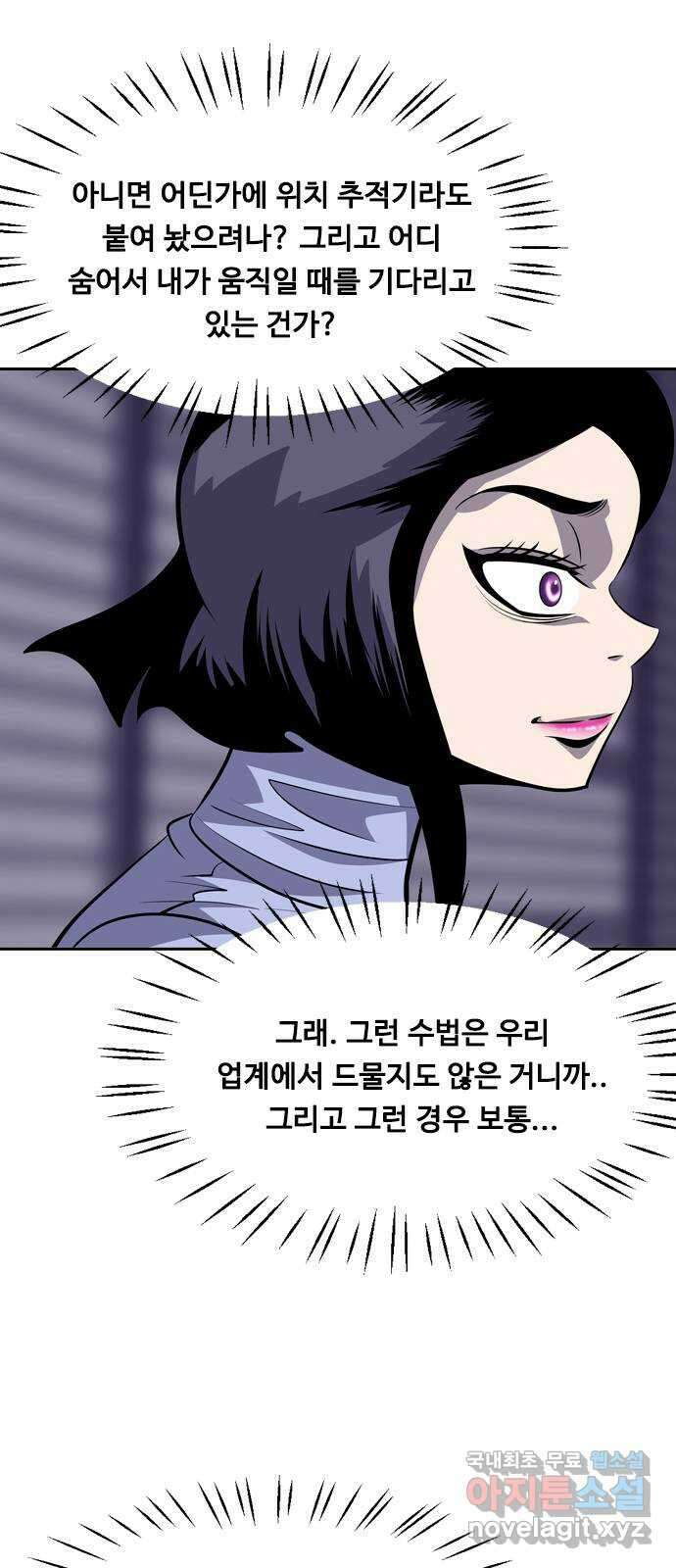 아빠같은 남자 78화 사냥개들의 시간(3) 9