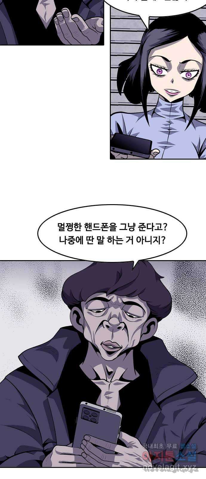 아빠같은 남자 78화 사냥개들의 시간(3) 11