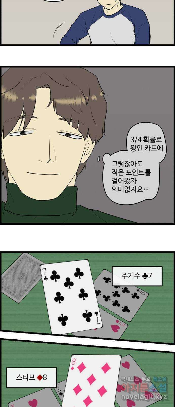 킬더킹 넥스트 라운드 (64) - 10장 포커 9 5