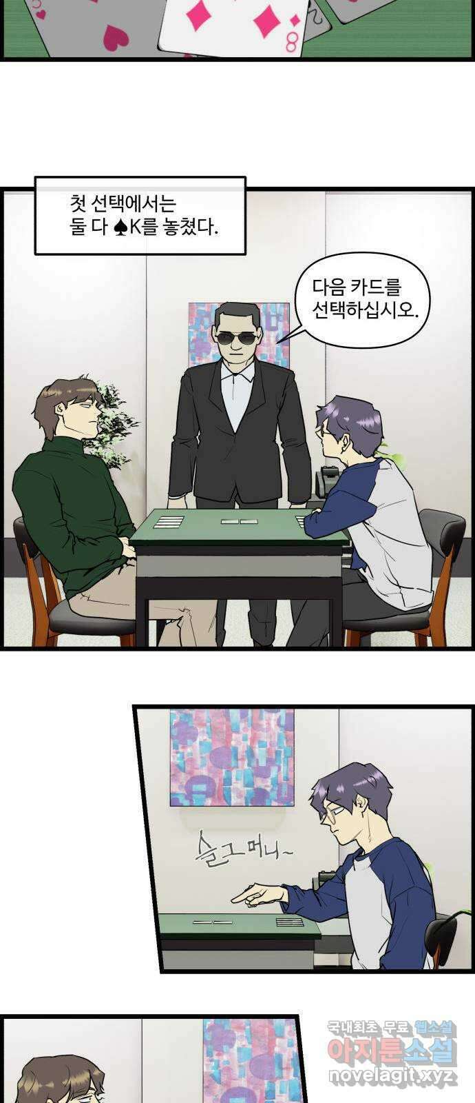 킬더킹 넥스트 라운드 (64) - 10장 포커 9 6