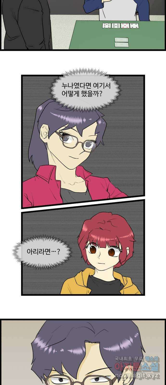 킬더킹 넥스트 라운드 (64) - 10장 포커 9 8