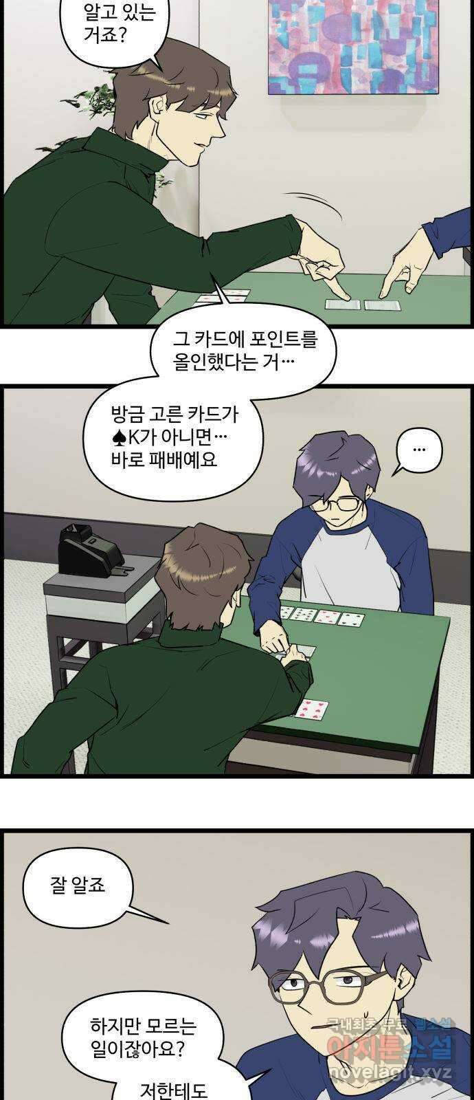 킬더킹 넥스트 라운드 (64) - 10장 포커 9 13