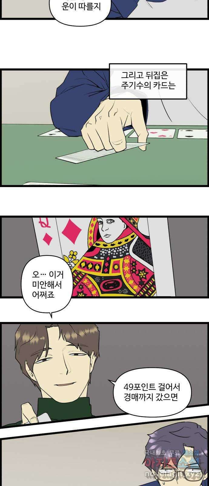 킬더킹 넥스트 라운드 (64) - 10장 포커 9 14