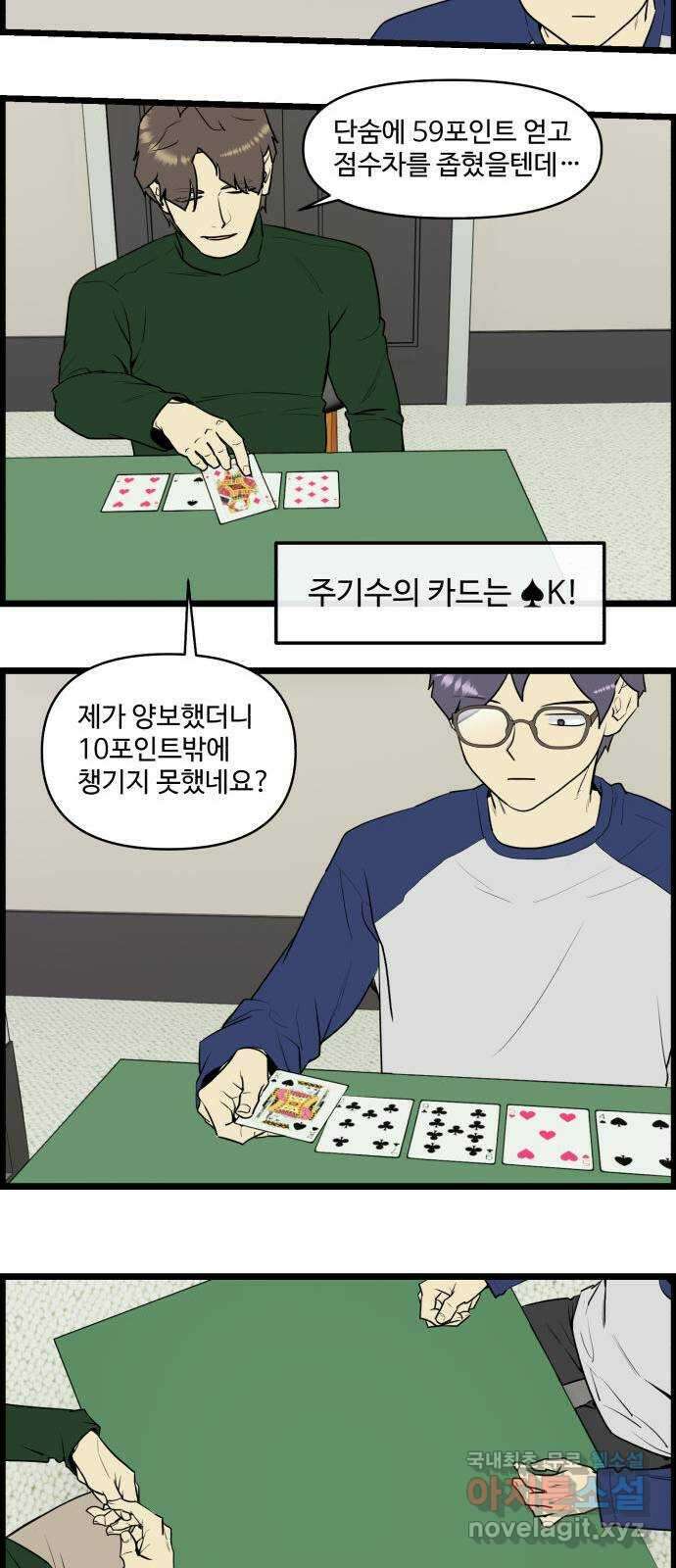 킬더킹 넥스트 라운드 (64) - 10장 포커 9 15