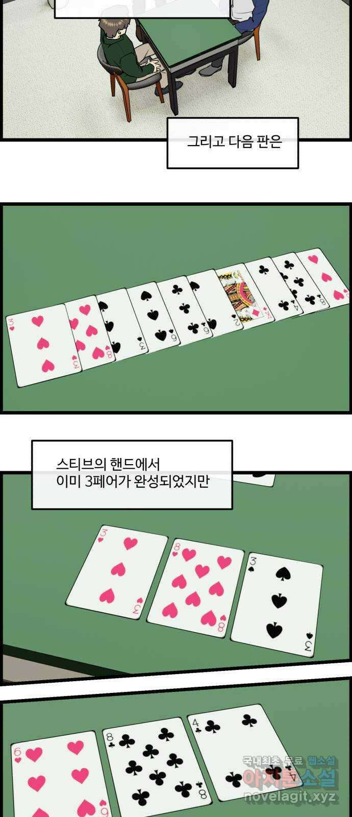킬더킹 넥스트 라운드 (64) - 10장 포커 9 17