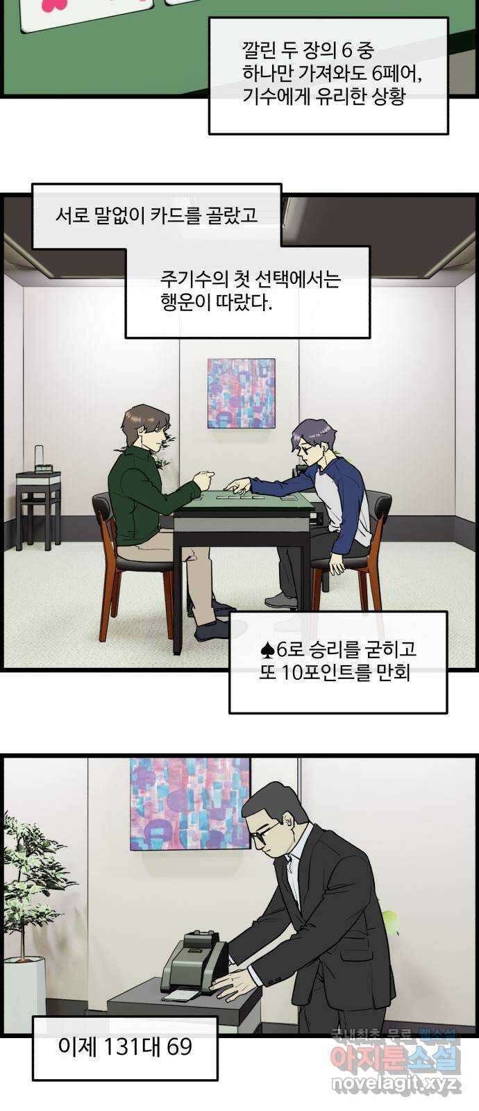 킬더킹 넥스트 라운드 (64) - 10장 포커 9 18