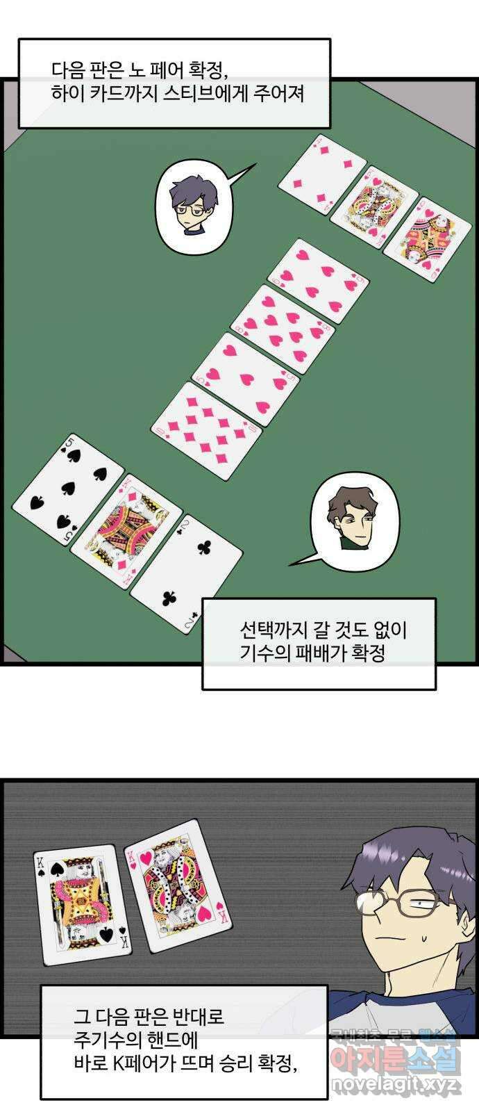 킬더킹 넥스트 라운드 (64) - 10장 포커 9 19