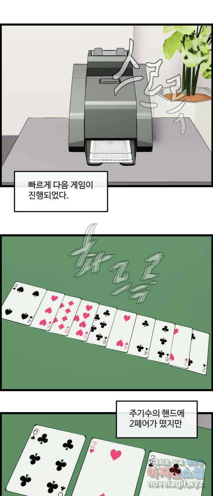 킬더킹 넥스트 라운드 (64) - 10장 포커 9 20
