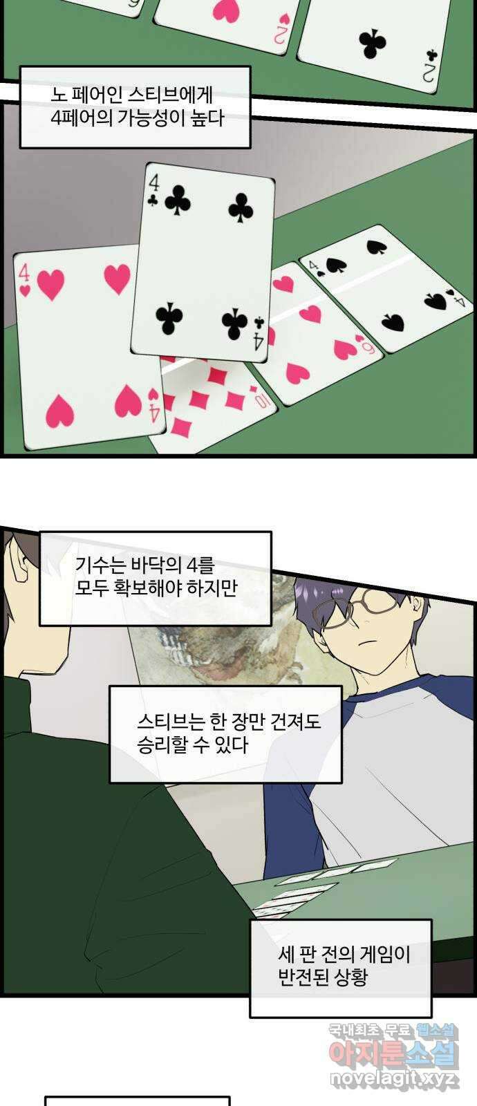 킬더킹 넥스트 라운드 (64) - 10장 포커 9 21