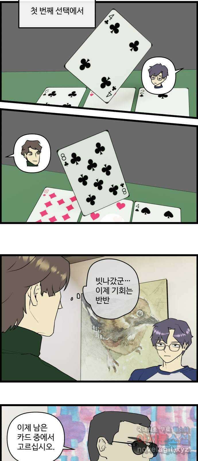 킬더킹 넥스트 라운드 (64) - 10장 포커 9 22