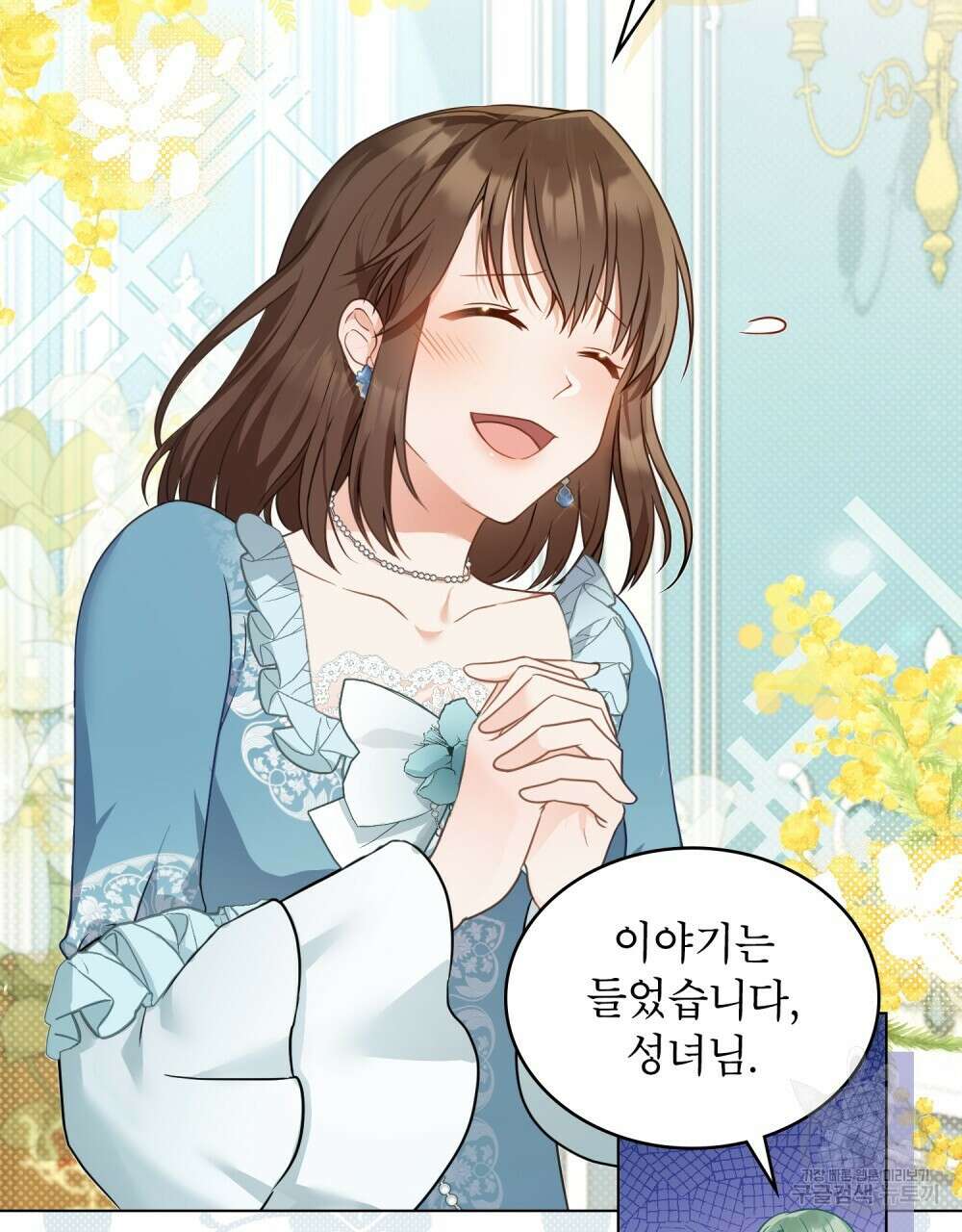 합법적 악역의 사정 2화 2