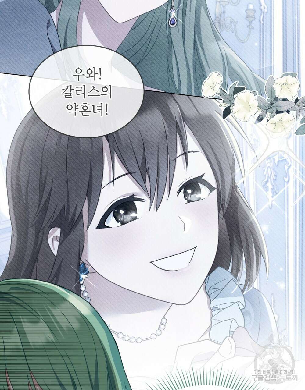 합법적 악역의 사정 2화 7