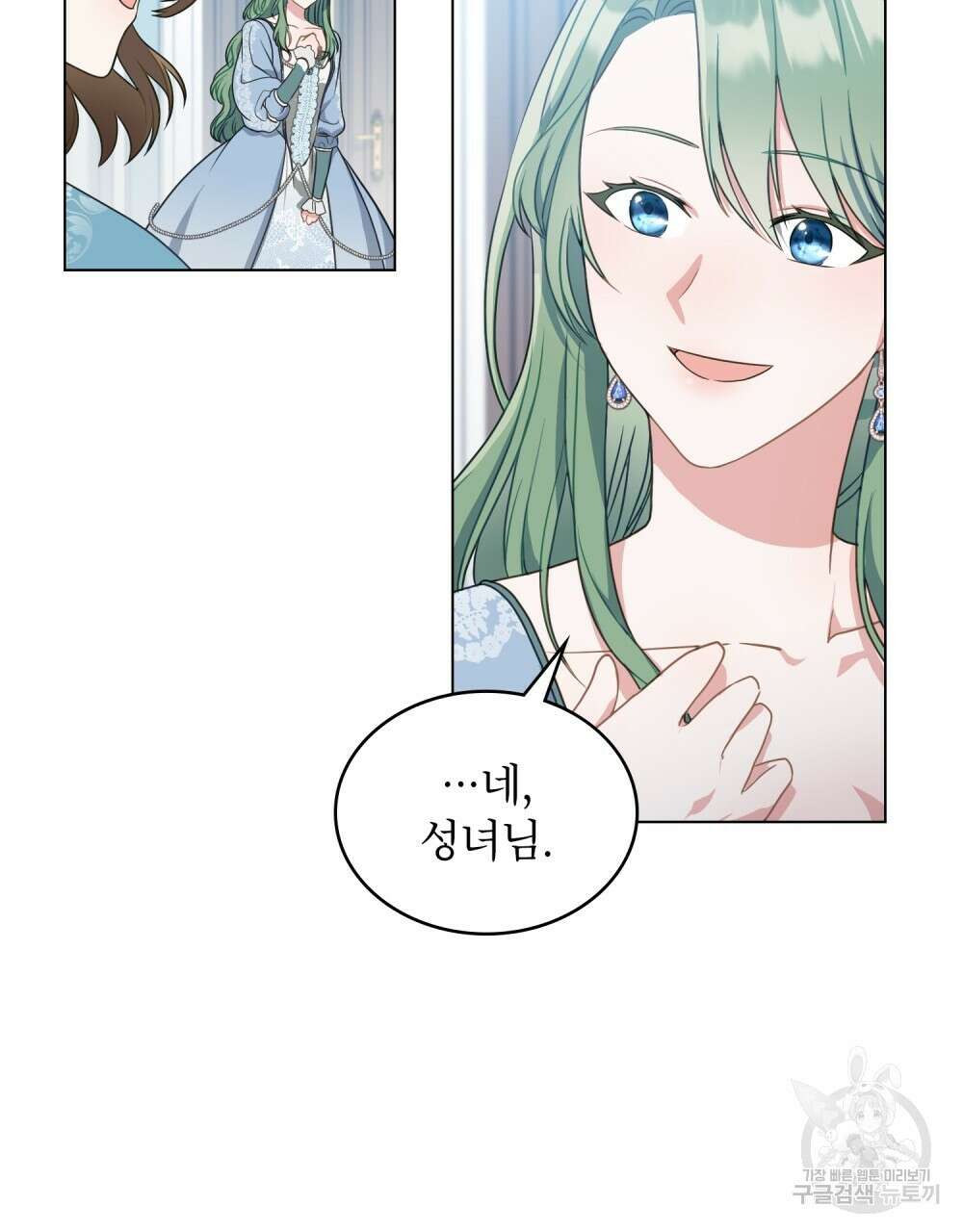 합법적 악역의 사정 2화 11