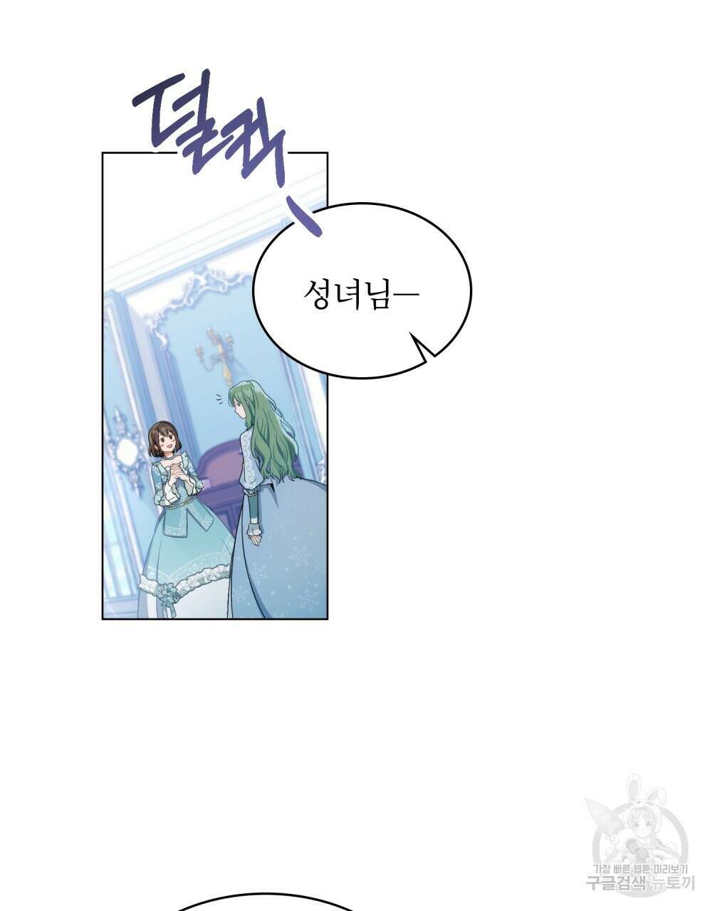 합법적 악역의 사정 2화 15