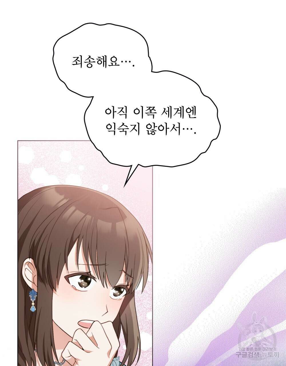 합법적 악역의 사정 2화 21