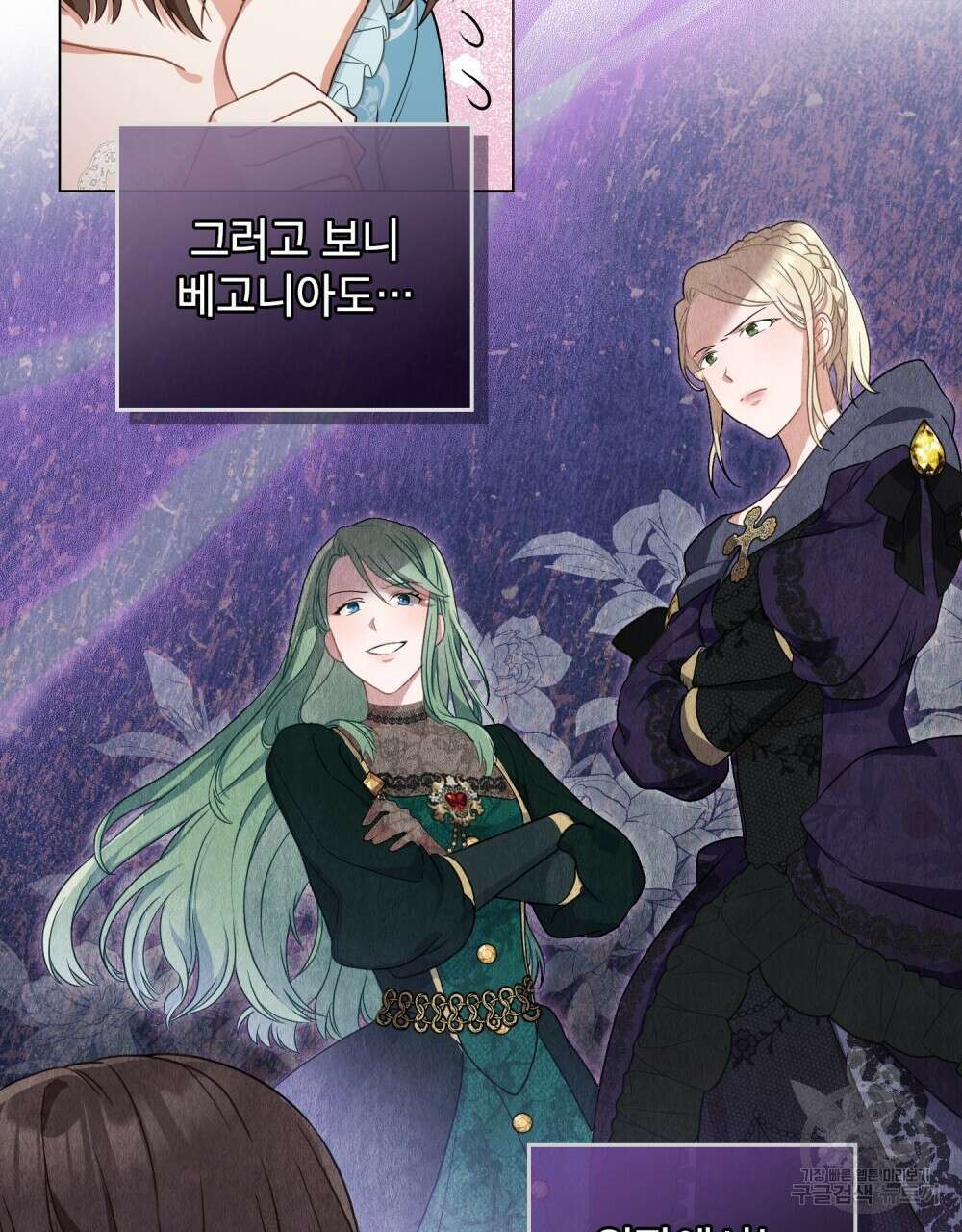 합법적 악역의 사정 2화 22