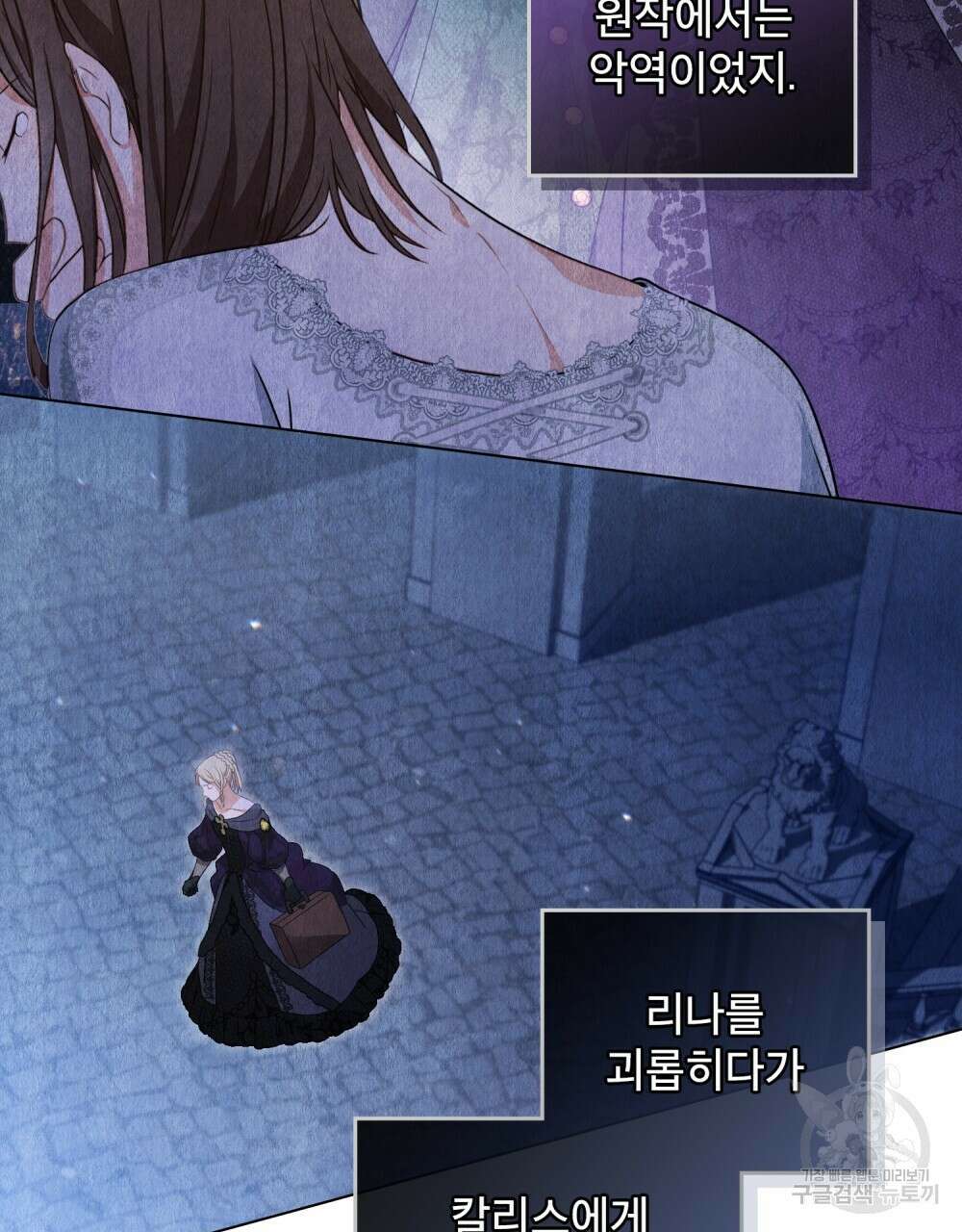 합법적 악역의 사정 2화 23