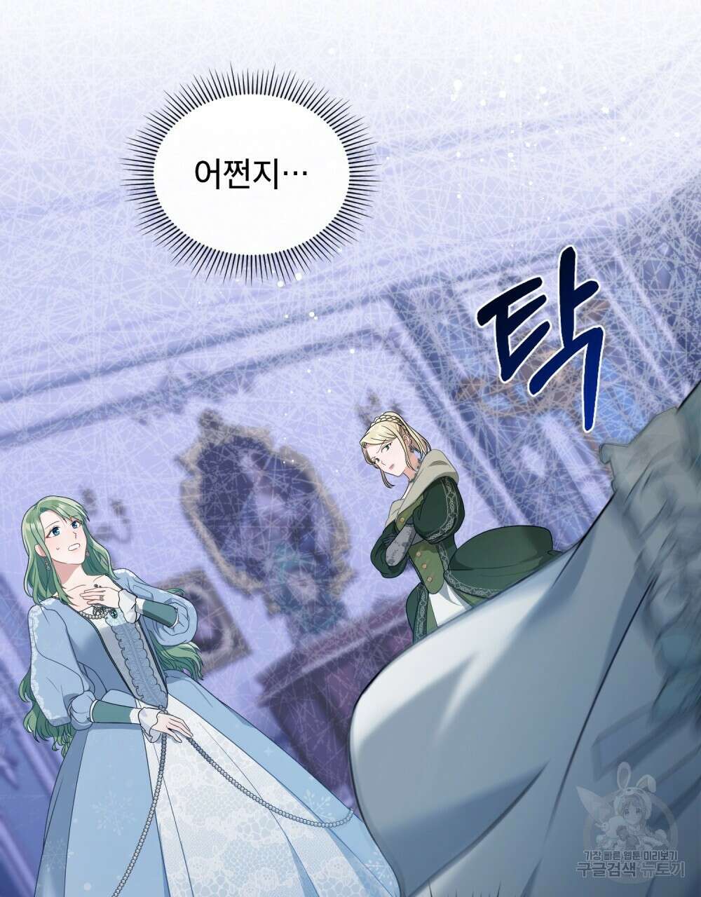 합법적 악역의 사정 2화 27