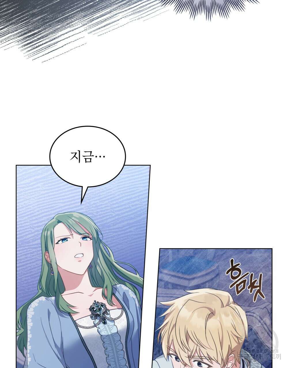 합법적 악역의 사정 2화 41