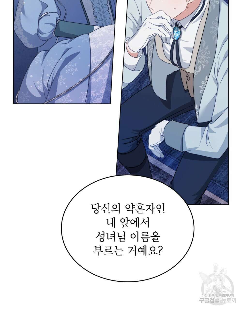 합법적 악역의 사정 2화 42