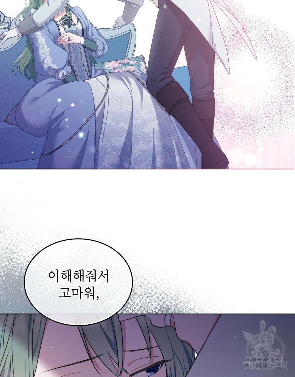 합법적 악역의 사정 2화 60