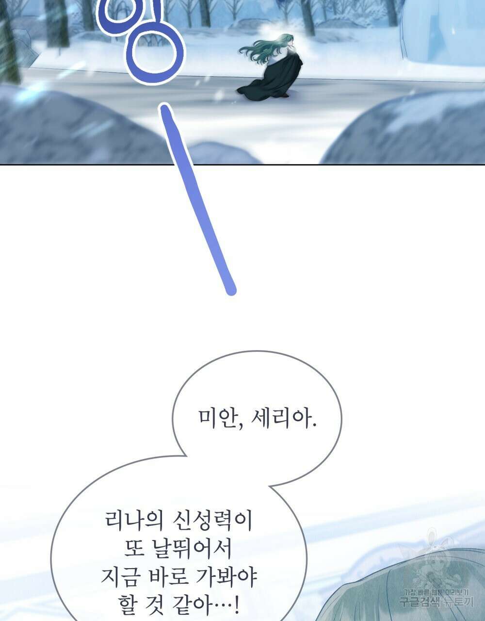 합법적 악역의 사정 2화 64