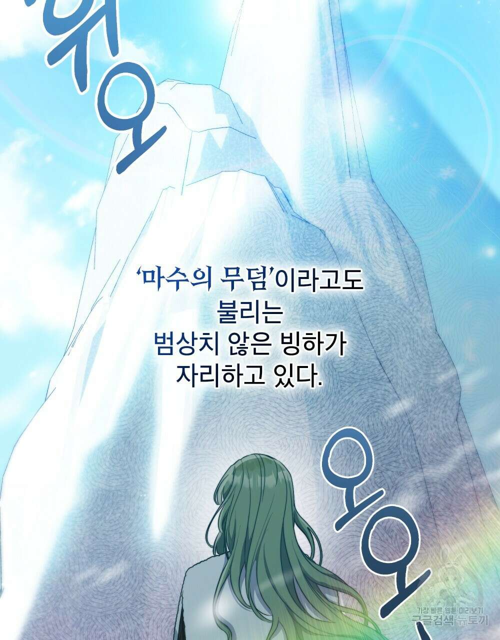합법적 악역의 사정 2화 72