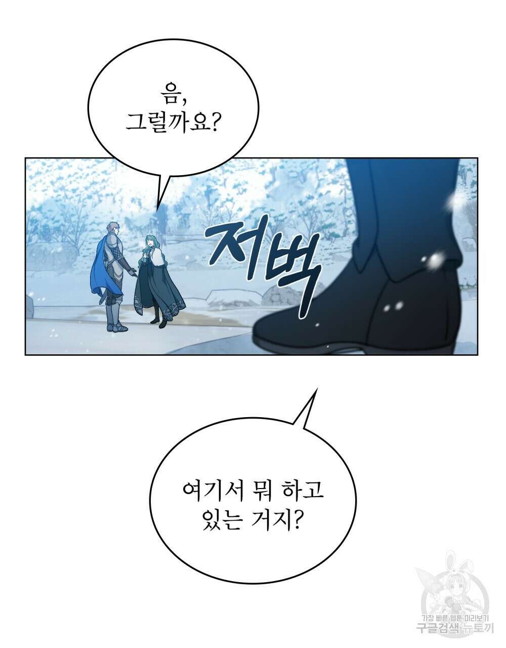 합법적 악역의 사정 2화 82