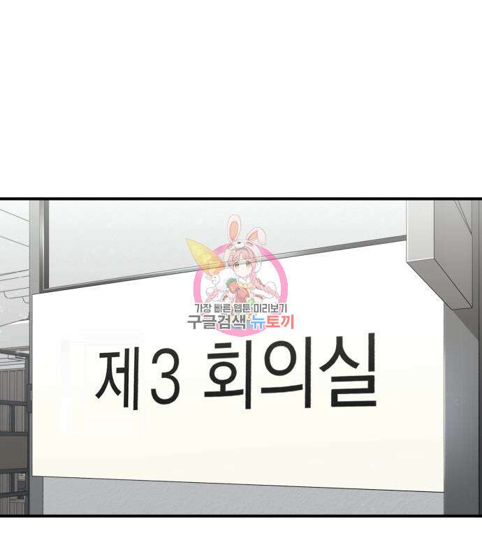 규격 외 혈통 천재 26화 1