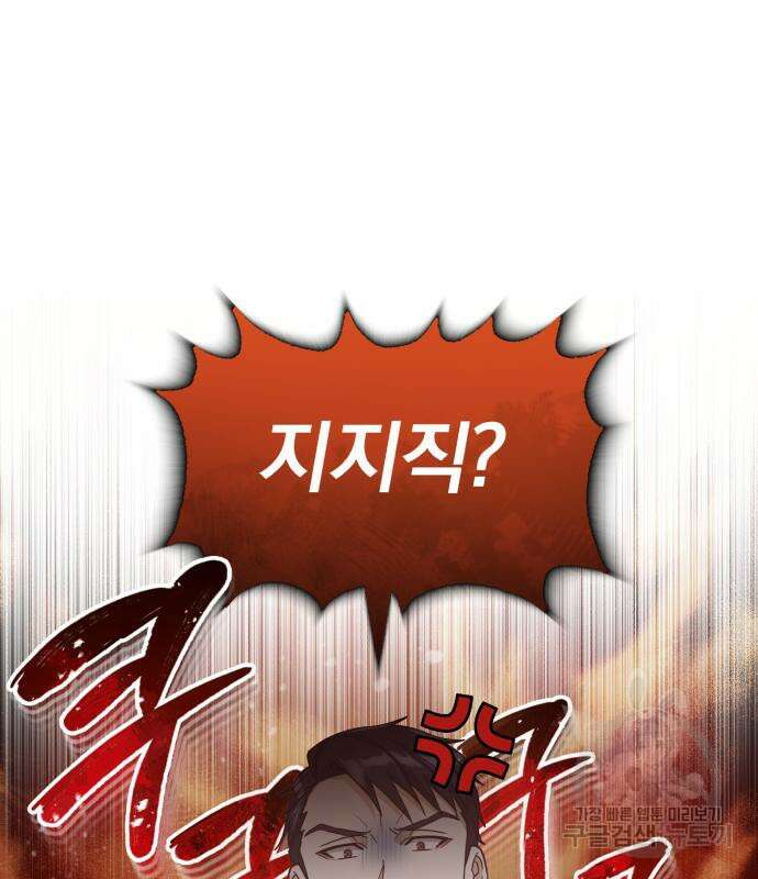 규격 외 혈통 천재 26화 2
