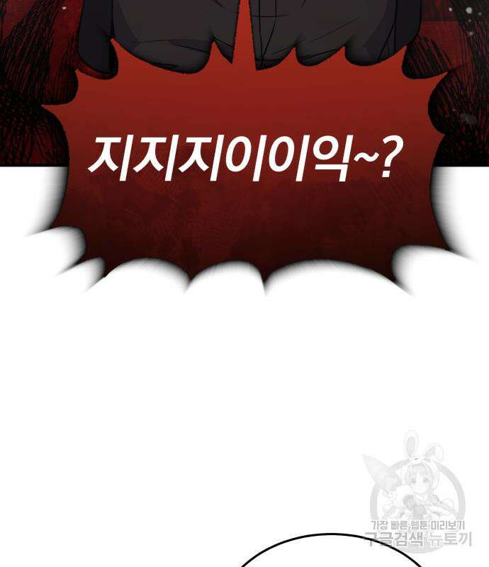규격 외 혈통 천재 26화 4