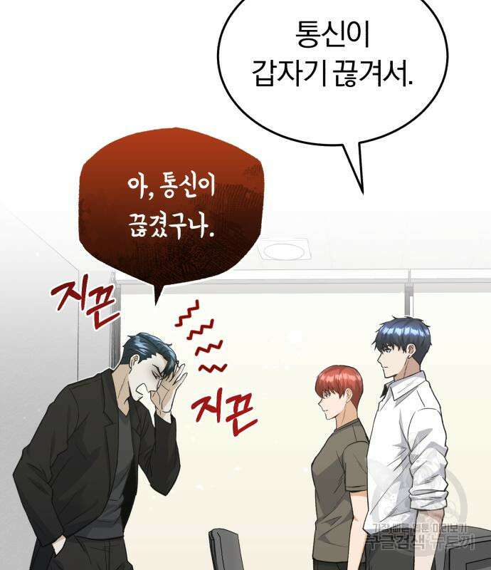 규격 외 혈통 천재 26화 5