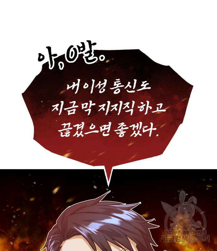 규격 외 혈통 천재 26화 7