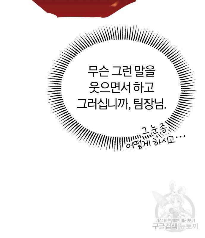규격 외 혈통 천재 26화 9