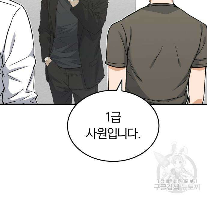 규격 외 혈통 천재 26화 13
