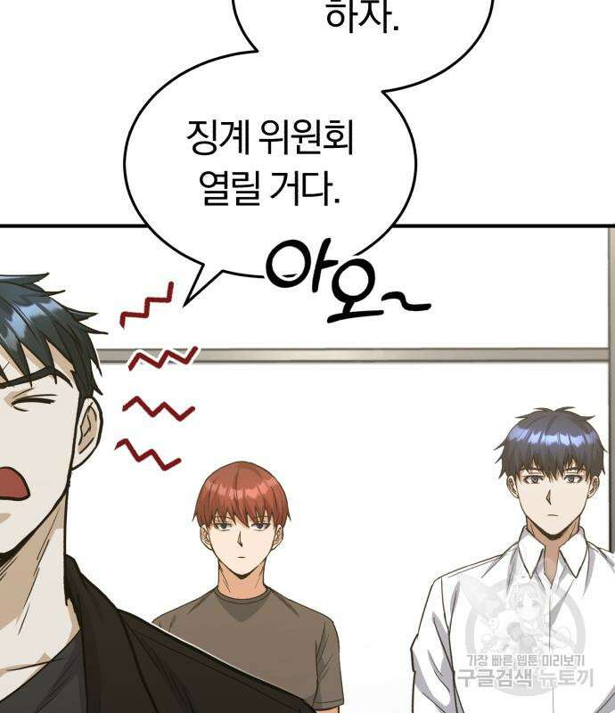 규격 외 혈통 천재 26화 16