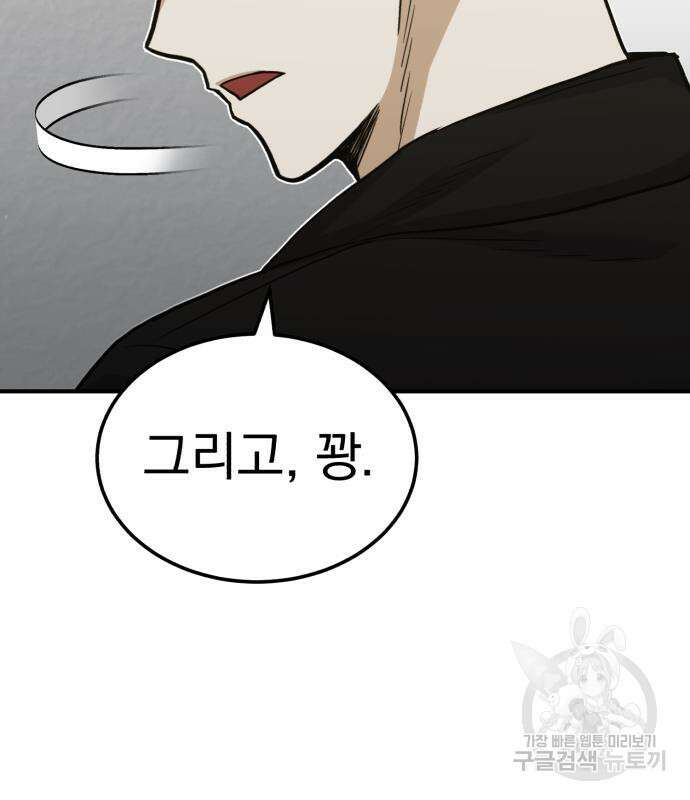 규격 외 혈통 천재 26화 20