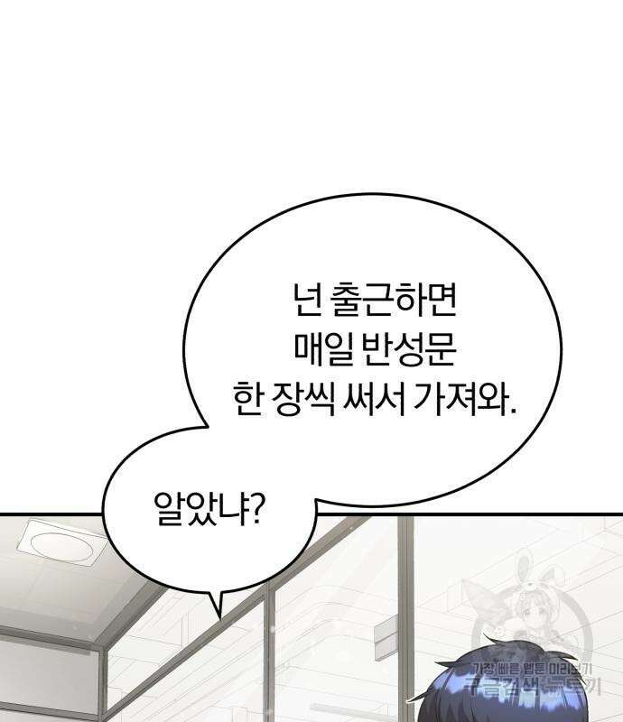 규격 외 혈통 천재 26화 24