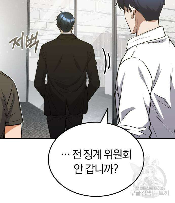 규격 외 혈통 천재 26화 25