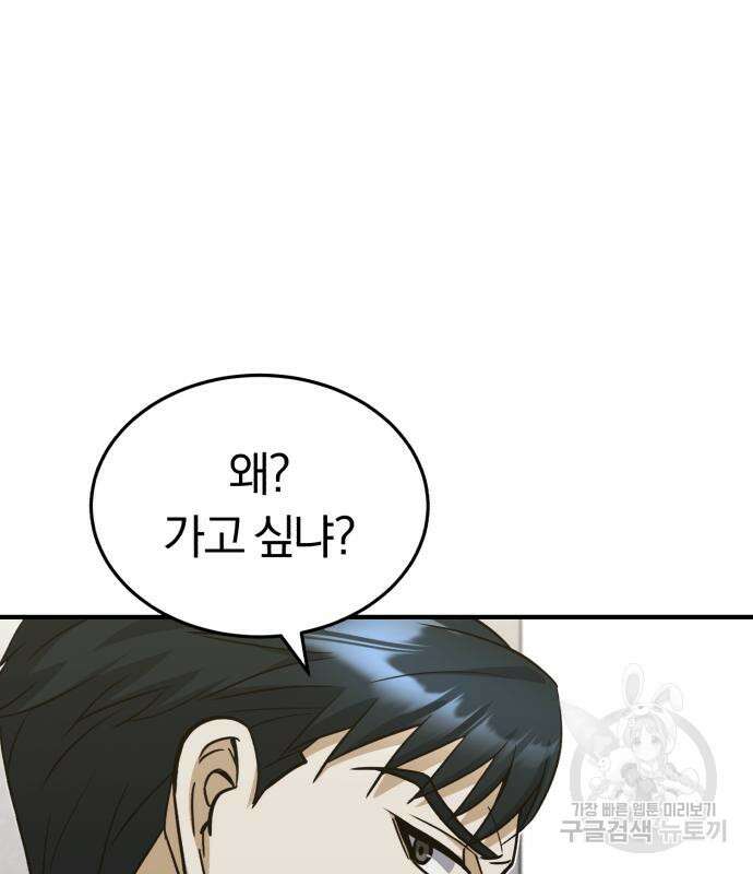 규격 외 혈통 천재 26화 26