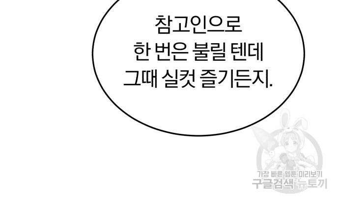 규격 외 혈통 천재 26화 28