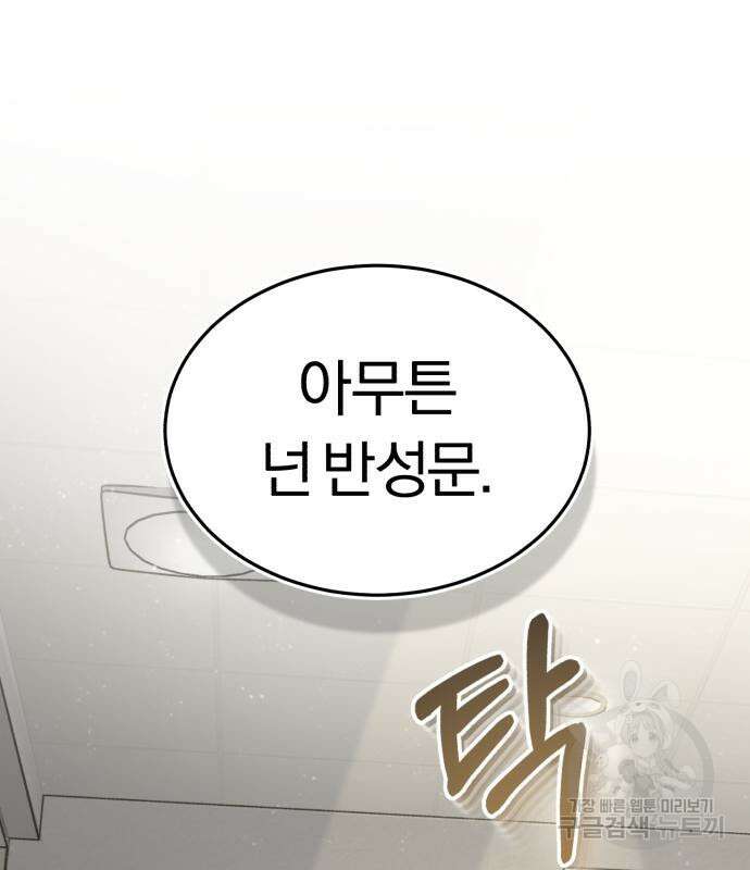 규격 외 혈통 천재 26화 29
