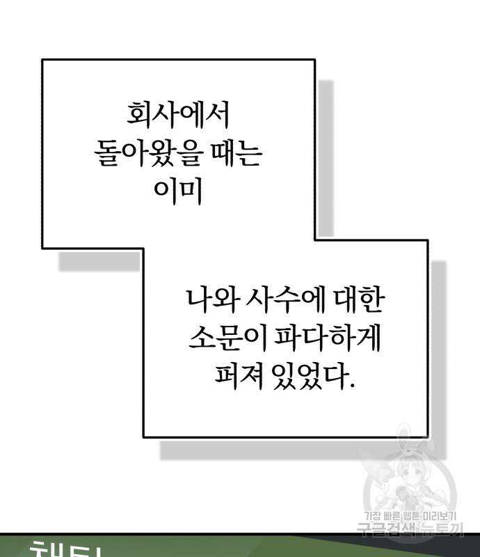 규격 외 혈통 천재 26화 33