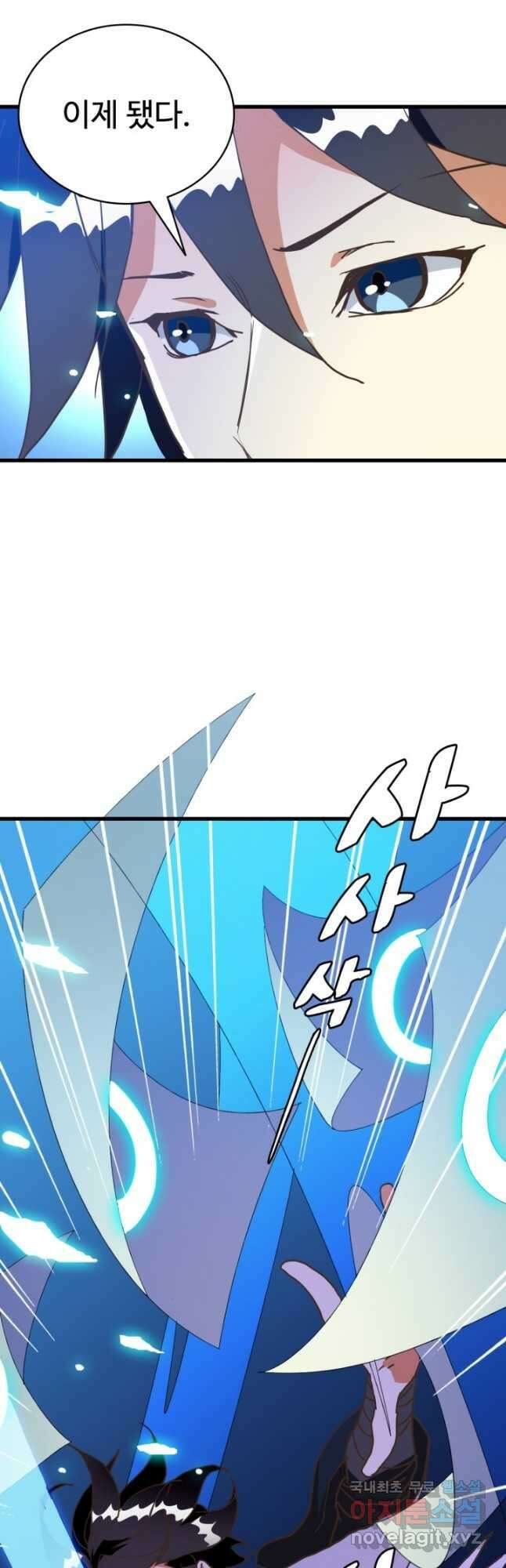 광속으로 레벨업 77화 17